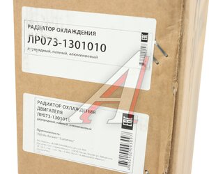 Изображение 8, ЛР073-1301010 Радиатор ГАЗ-3302 Бизнес алюминиевый,  дв.CUMMINS ПРАМО