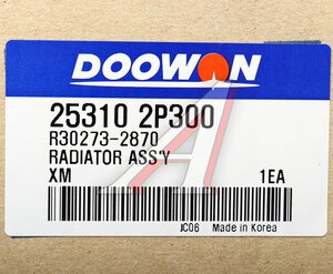 Изображение 4, 25310-2P300 Радиатор KIA Sorento (09-) (2.2) АКПП DOOWON