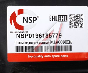 Изображение 3, NSP0196185779 Защита двигателя DAEWOO Nexia левая (пыльник) NSP