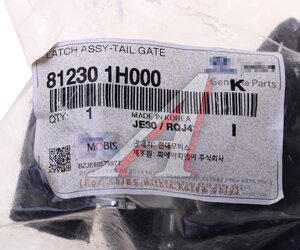 Изображение 4, 81230-1H000 Замок крышки багажника HYUNDAI ix20 (10-) KIA Ceed (06-) OE