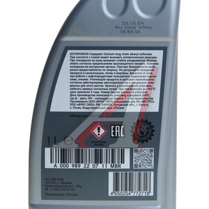 Изображение 2, A000989220711MBR Масло моторное MERCEDES 5W30 синт.1л (спецификация 229.51) OE