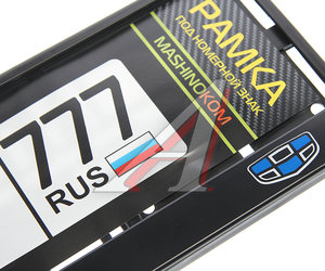 Изображение 2, RG074A Рамка знака номерного "HAVAL" рельефная черная MASHINOKOM