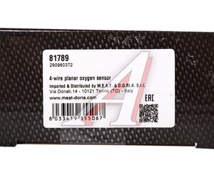 Датчик кислорода HYUNDAI Elantra (12-) KIA Rio (11-) MEAT&DORIA, 0258986602, 39210-2B310,
                                                          фото 5 Изображение 5, 81789 Датчик кислорода HYUNDAI Elantra (12-) KIA Rio (11-) MEAT&DORIA