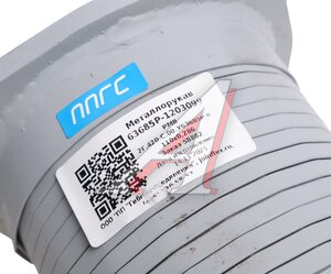 Изображение 3, РМВ 2Г.420.С.00.У63685Р-8 110х0,286 Металлорукав УРАЛ с фланцами d=110мм L=286мм (оцинкованный) ГС