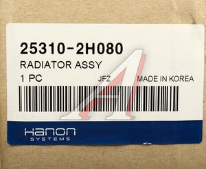 Изображение 5, 25310-2H080 Радиатор HYUNDAI Elantra (06-) АКПП HCC (HANON)