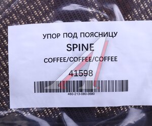 Изображение 4, 41589 Подушка поясничная экокожа-велюр черная Vibe CARFASHION