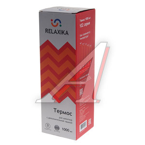 Изображение 3, R102.1000.1 Термос 1л стальной 2 чашки RELAXIKA
