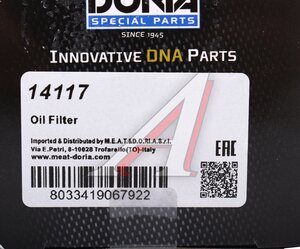 Изображение 4, 14117 Фильтр масляный NISSAN X-Trail (07-) MEAT&DORIA