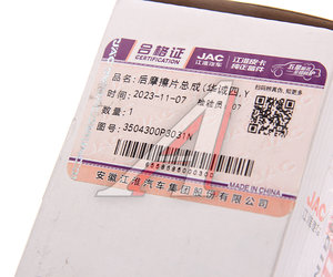 Изображение 3, 3504300P3031N Колодки тормозные JAC T6 (21-) задние (4шт.) OE