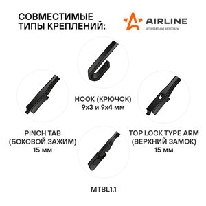 Изображение 3, AWB-BK-600-550K Щетка стеклоочистителя 600/550 мм бескаркасная (3 адаптеров) AIRLINE