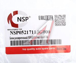Изображение 3, NSP0521711JG000 Бачок расширительный NISSAN X-Trail T31 (07-14) NSP