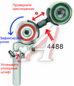 Изображение 2, JTC-4488 Приспособление для фиксации натяжного ролика (TOYOTA) JTC