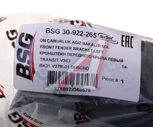 Изображение 4, BSG30922265 Кронштейн FORD Transit (14-) крыла переднего левый BSG