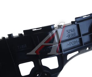 Изображение 4, 52146-0E060 Кронштейн бампера TOYOTA Highlander (13-) заднего крепления левый OE