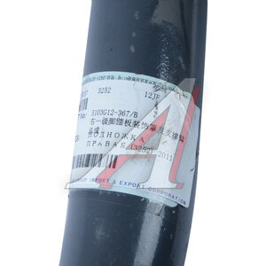 Изображение 4, 5103G12-367/B Подножка FAW J5 (11-) правая OE