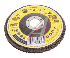 Изображение 1, ER-12522060 Круг лепестковый торцевой 125х22.2мм Р60 ЭВРИКА