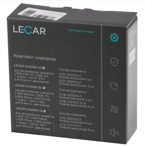 Изображение 5, LECAR012060902 Клапан впуск/выпуск ВАЗ-2112 комплект 16шт. LECAR