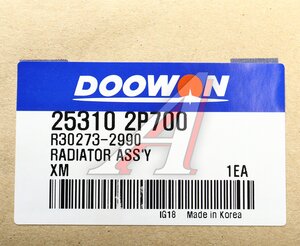 Изображение 5, 25310-2P700 Радиатор KIA Sorento (09-) (2.4) АКПП DOOWON