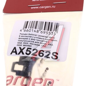 Изображение 3, AX5262S Разъем ГАЗ, MAN 8-контактный (розетка) с угловым адаптором CARGEN
