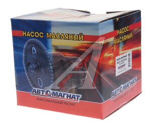 Изображение 5, AM-05-021 Насос масляный КАМАЗ-ЕВРО-3 без шестерни АВТОМАГНАТ