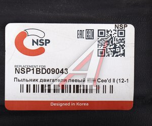 Изображение 3, NSP1BD09043 Защита двигателя HYUNDAI i30 (12-) левая (пыльник) NSP