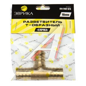 Изображение 3, E102-6/5 Переходник для компрессора 16мм T-образный "елочка"