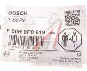 Изображение 2, F00R0P0619 Шарик IVECO ТНВД (d=5мм) BOSCH