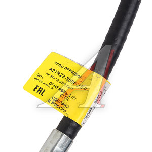 Изображение 5, А21R23-3508068-02 Трос стояночного тормоза ГАЗель Next центральный ЛЭТЗ