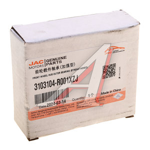 Изображение 3, 3103104-R001XZJ Подшипник ступицы JAC Sunray SOLLERS Atlant передней наружный OE