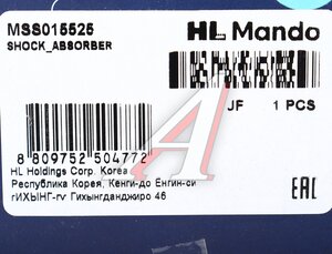 Изображение 5, MSS015525 Амортизатор MITSUBISHI Lancer (08-) (R16) задний левый/правый газовый MANDO