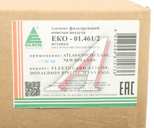 Изображение 4, EKO-01.461/2 Фильтр воздушный DEUTZ-FAHR Agrotron (97-01) (элемент безопасности) EKOFIL