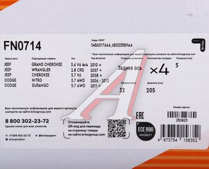 Изображение 6, FN0714 Колодки тормозные JEEP Grand Cherokee (11-) задние барабанные (4шт.) NIBK
