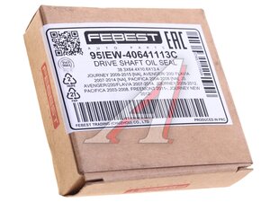 Изображение 3, 95IEW-40641113C Сальник привода DODGE Journey (09-) FEBEST