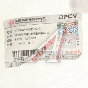 Изображение 3, 1125043-H02B0-SFG Клапан DONGFENG GX сепаратора cливной OE