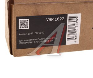 Изображение 4, VSR 1622 Реле втягивающее JAC N56 SOLLERS Atlant стартера STARTVOLT