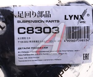Изображение 5, C8303 Сайлентблок HONDA CR-V (07-) рычага переднего левого задний LYNX