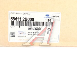Изображение 4, 58411-2B000 Диск тормозной HYUNDAI Santa Fe (06-) задний (1шт.) OE
