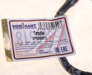 Изображение 4, OP58600518 Патрубок OPEL Astra H (04-) системы охлаждения DOMINANT