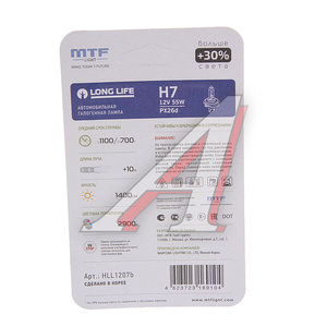 Изображение 2, HLL1207B Лампа 12V H7 55W PX26d +30% блистер (1шт.) Long Life MTF