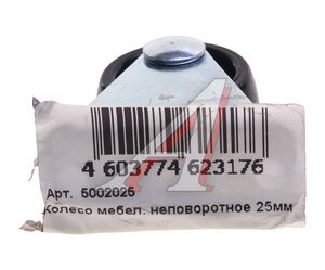 Изображение 2, 5002025 Колесо мебельное d=25мм платф. неповоротное полиамид черный МФК