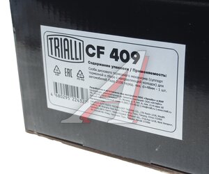 Изображение 5, CF409 Суппорт ВАЗ-2108-2115 левый в сборе TRIALLI