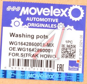 Изображение 11, WG1642860001-MX Бачок омывателя SITRAK HOWO стекла ветрового MOVELEX