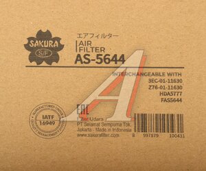 Изображение 4, AS5644 Фильтр воздушный KOMATSU FD основной SAKURA