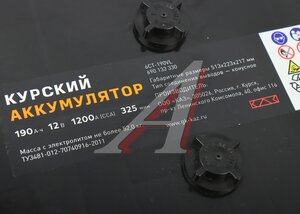 Изображение 4, 6СТ190(4) Аккумулятор КУРСКИЙ 190А/ч
