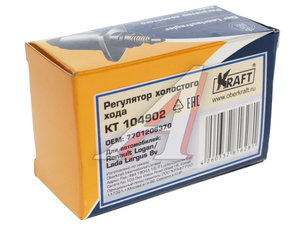 Изображение 4, KT104902 Регулятор холостого хода RENAULT Logan KRAFT