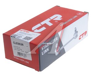 Изображение 3, CL0363R Стойка стабилизатора KIA Stinger заднего правая CTR