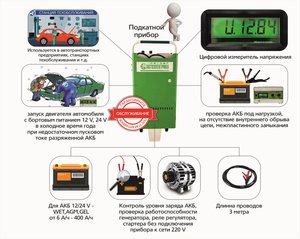 Изображение 5, Т1010 Устройство пуско-зарядное с диагностикой 12-24V/6-400Ач/220А передвижное АВТОЭЛЕКТРИКА