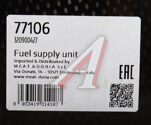 Изображение 8, 77106 Насос топливный AUDI A4 MEAT&DORIA