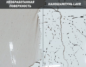 Изображение 2, Ln2232 Шампунь для ручной мойки 1л Nano Shampoo LAVR