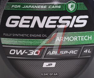 Изображение 3, 3173837 Масло моторное GENESIS ARMORTECH JP 0W30 синт.4л ЛУКОЙЛ